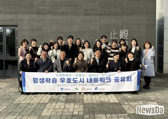 현근택 수원시 제2부시장(아랫줄 오른쪽에서 3번째)이 평생학습 우호도시 네트워크 공유회 참석자들이 기념 사진을 촬영하고 있다