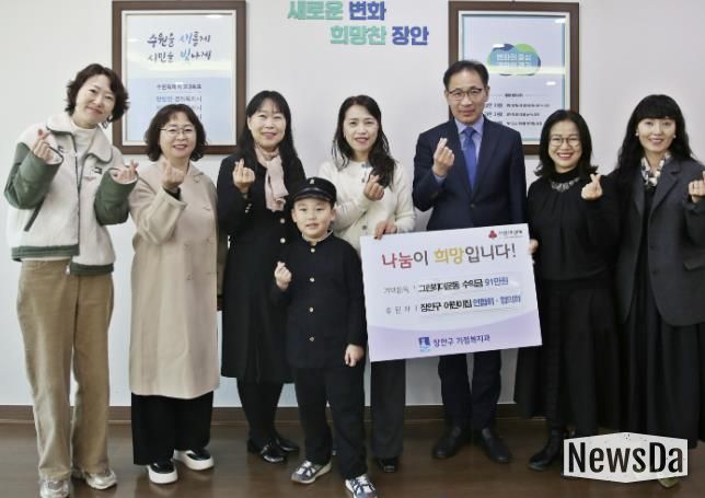 수원시 장안구 어린이집 연합회 및 협의회, 그린(GREEN)리더 운동 수익금 전액 기부