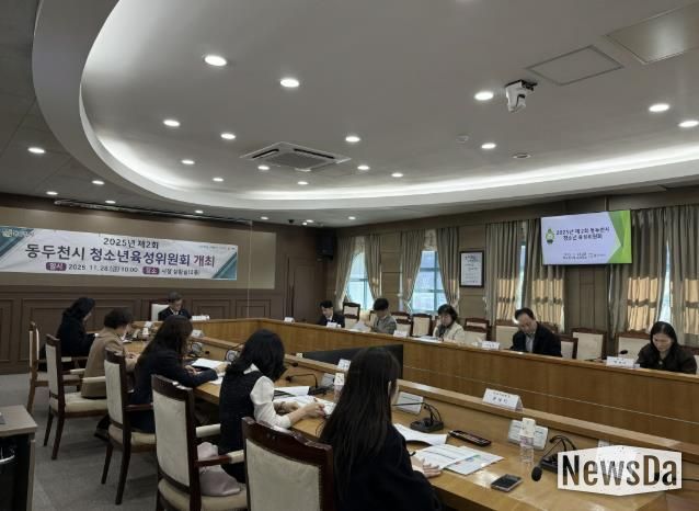 2025년 제2회 동두천시 청소년육성위원회 개최