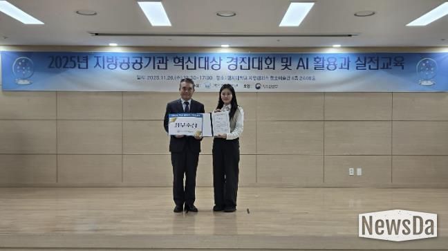 동두천시 시설관리공단, 지방공공기관 혁신대상 '최우수상' 수상 '에너지 절감 혁신 모델 구축으로 공공 혁신 선도'