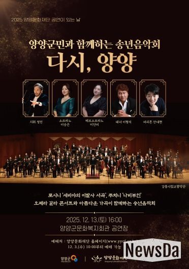 송년음악회 전단지(앞)