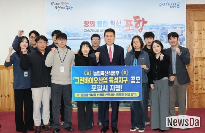 ‘그린바이오산업 육성지구’ 공모 선정 기념촬영