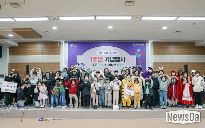 2025년 포천시청소년재단 출범 1주년 기념행사 성공적으로 마쳐