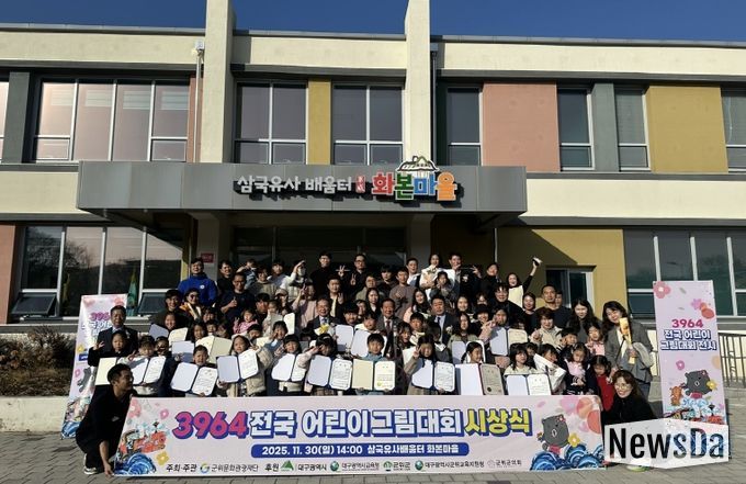 전국어린이그림대회