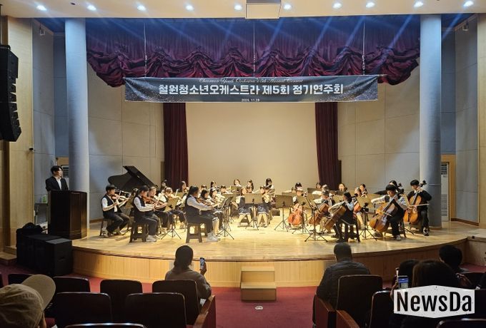 철원청소녀오케스트라, 정기연주회 성료