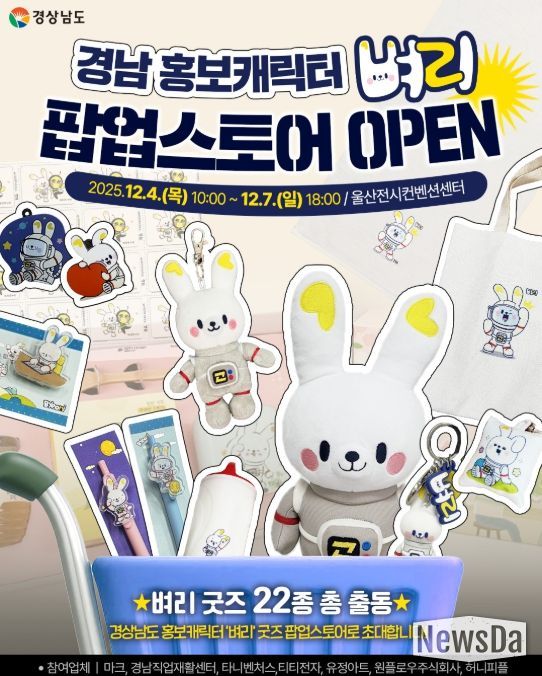 벼리 울산 팝업스토어 안내문