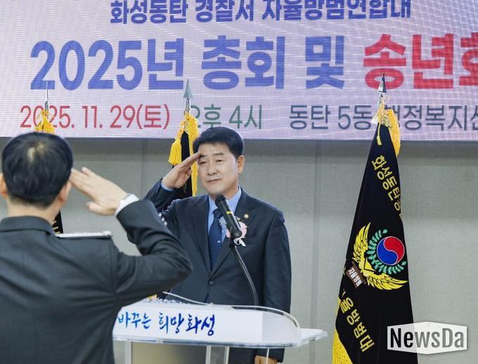 배정수 의장 자율방범대 송년회 거수 경례 인사 모습