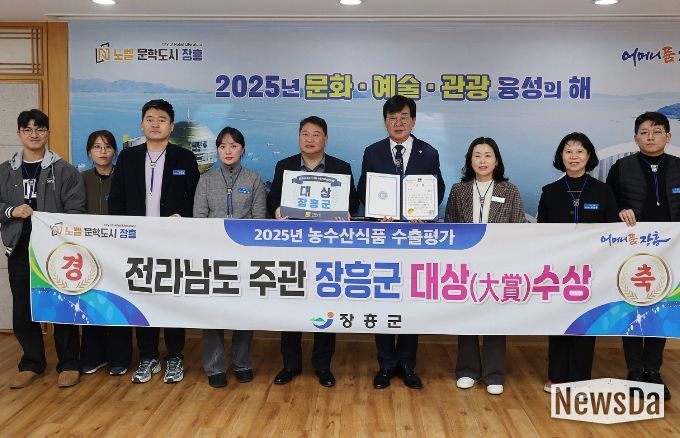 2025년 수출 우수 시군 ‘대상(大賞)’ 수상