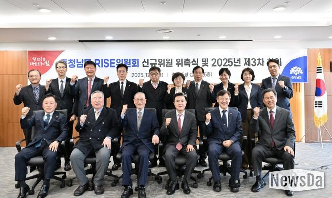 충남라이즈위원회 2025년 제3차 회의