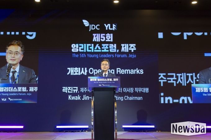 제5회 영리더스포럼 제주, 성공적으로 마무리