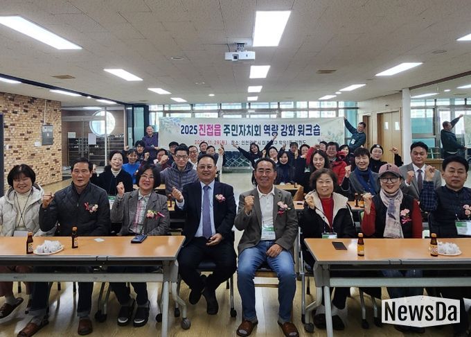 남양주시 진접읍 주민자치회, 2025년 하반기 워크숍 통해 실천형 자치역량 강화