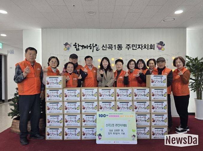 의정부시 신곡1동 주민자치회, '연이은 나눔'으로 지역사회 훈훈