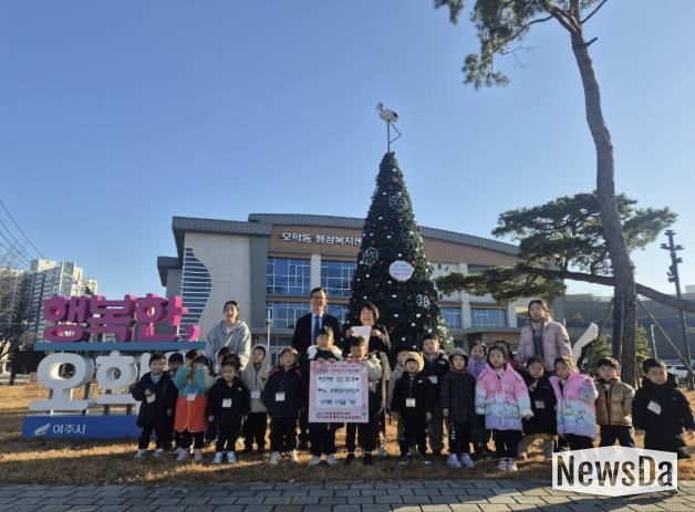 여주시 오학동, 아이파크 어린이집의 따뜻한 기부에 감사의 마음 전해