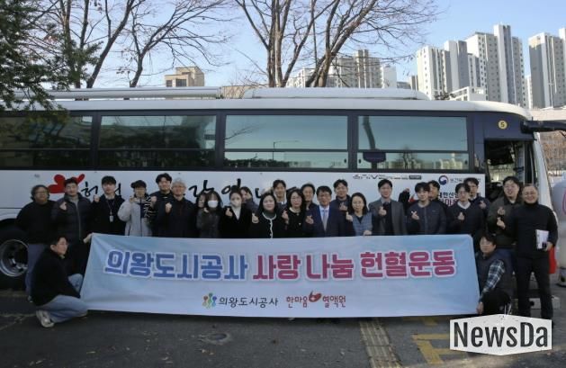 의왕도시공사,‘따뜻한 사랑 나눔 헌혈 운동’실시