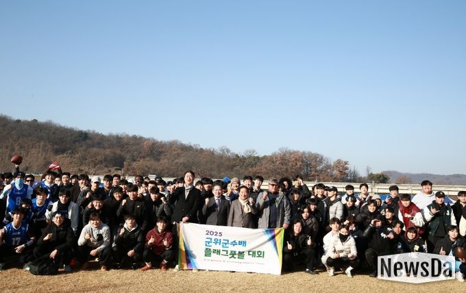 군위군수배 플래그풋볼대회