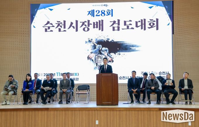 제28회 순천시장배 검도대회