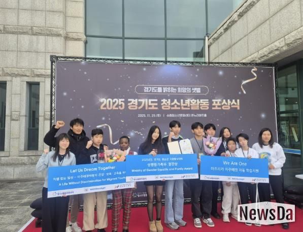 정자유스센터, 성남시학교밖청소년지원센터 2025 경기도청소년자원봉사대회 성평등가족부장관상 등 수상