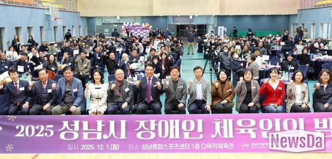 성남시의회, 2025 성남시 장애인 체육인의 밤 참석