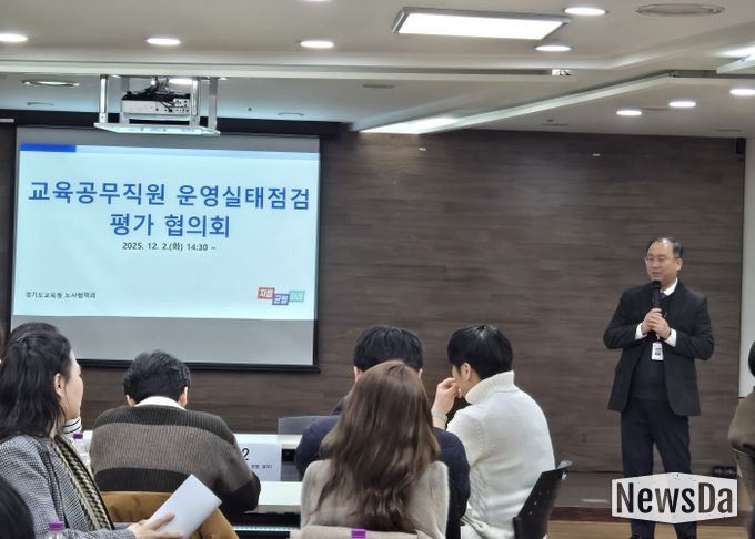 반복적 현장 문제 해결 위해 교육공무직원 운영실태 점검한다!