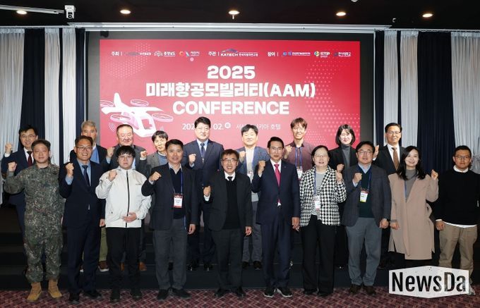 서산서 미래항공모빌리티 콘퍼런스