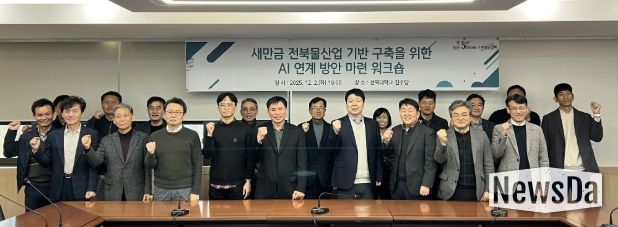 전북 물산업을 미래 성장 동력으로