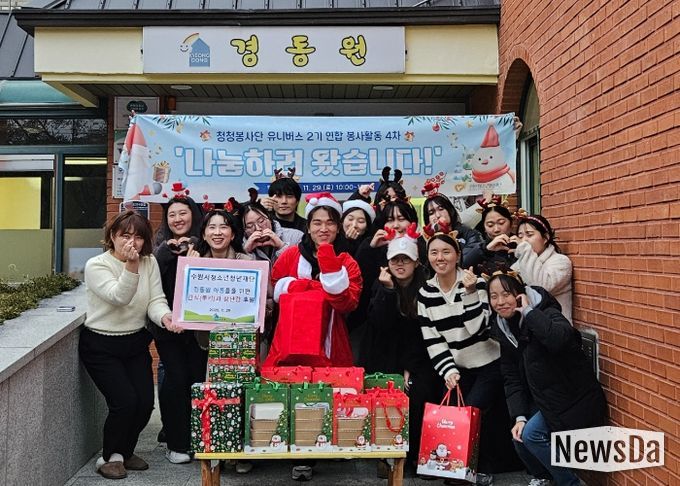 청청한 영향력 프로젝트 4차‘나눔하러 왔습니다!’성료