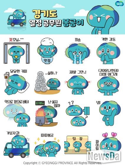 봉공이 이모티콘