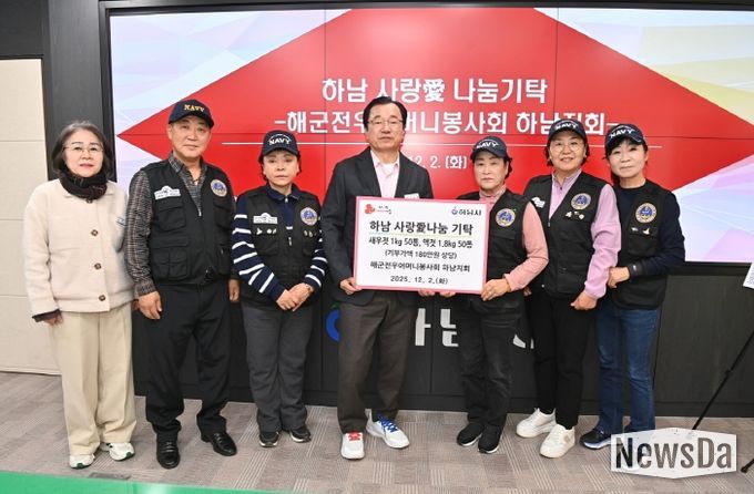 해군전우어머니봉사회 하남지회, 하남시(신장2동)에 멸치액젓 50통, 새우젓 50통 기탁