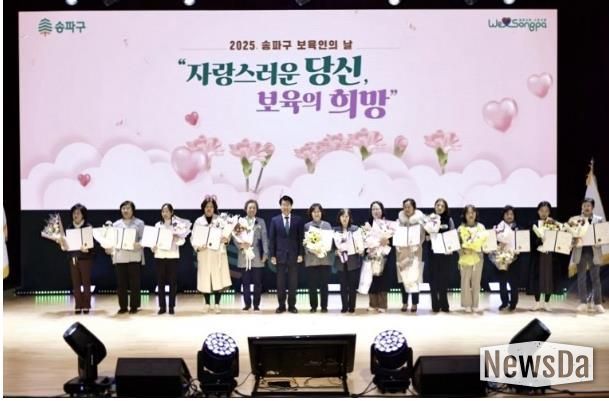 12월 2일 송파구 보육인의 날 기념식 현장 사진