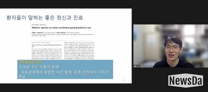 시흥시정신건강복지센터, 온라인 정신건강교육서 '비판정신의학 살펴보기' 진행