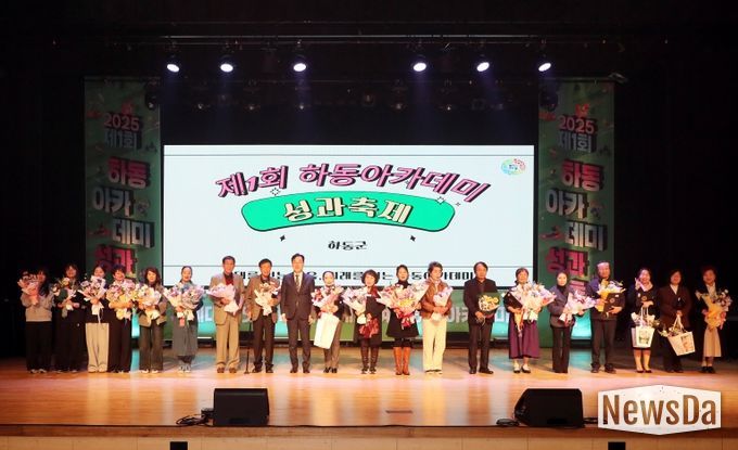 하동아카데미 성과축제 개막식