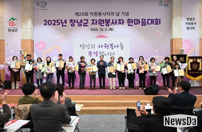 성낙인 창녕군수가 한마음대회 기념 단체촬영을 하고 있다.