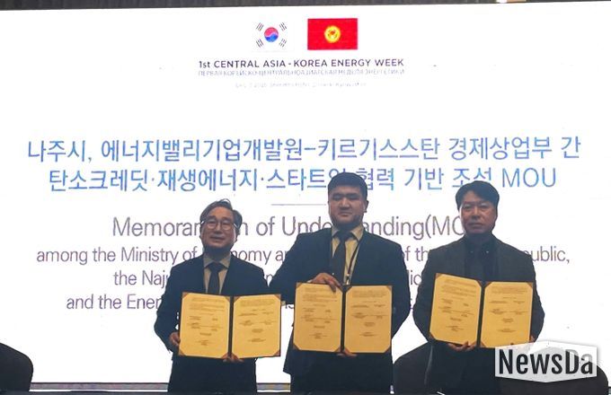 나주시, 키르기스스탄 경제상업부와 에너지 협력 체계 구축