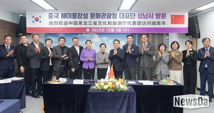 성남시, 중국 헤이룽장성 문화관광청 대표단과 교류 증진 논의