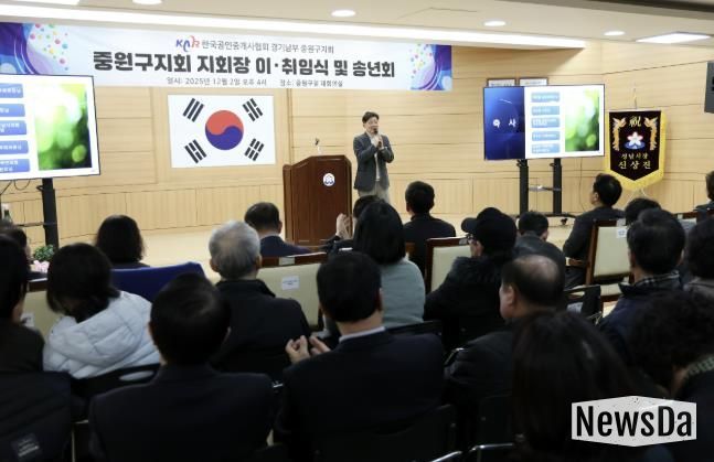 성남시의회, 한국공인중개사협회 중원구지회 송년회 참석