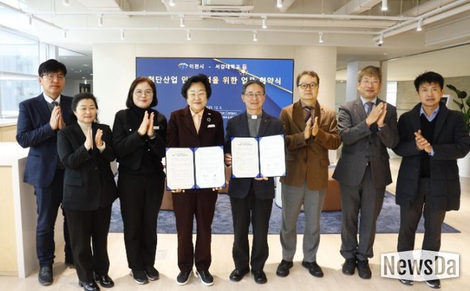 이천시, 서강대학교와 반도체 및 첨단산업 전문인재 양성을 위한 업무협약 체결