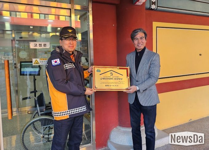 남양주소방서, 노인요양시설 안전관리 우수시설 현판식 개최