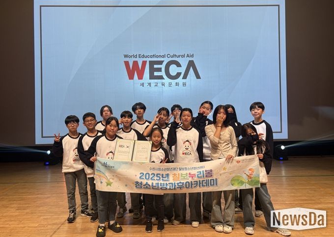 수원시청소년청년재단 칠보청소년청년센터 방과후아카데미, 2025년 제1회 청소년 사물놀이 경연대회 참가