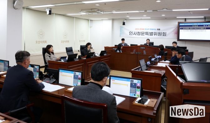 오산시의회, 오산문화재단·오산교육재단 기관장 인사청문회 실시