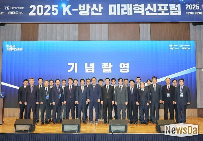 창원특례시,‘K-방산 미래혁신 포럼’개최