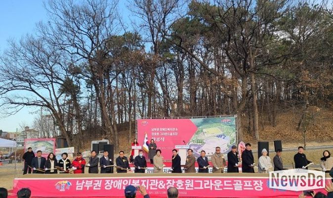 이천시, 장호원읍 그라운드골프장 조성 착공식 개최