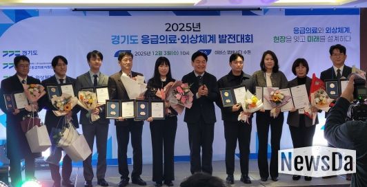 2025년 경기도 응급의료·외상체계 발전대회