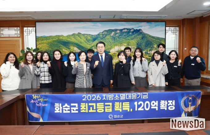 지방소멸대응기금 120억 원 확보 축하 기념사진