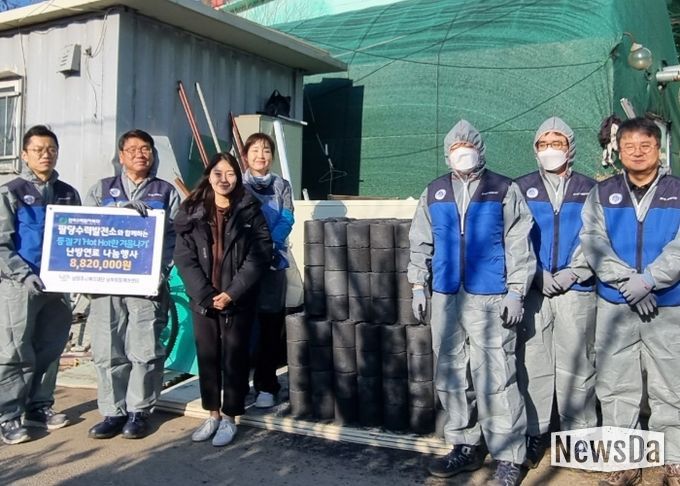한수원(주)팔당수력발전소, 남부희망케어센터에 ‘핫핫(Hot Hot)한 겨울나기’ 난방연료 전달