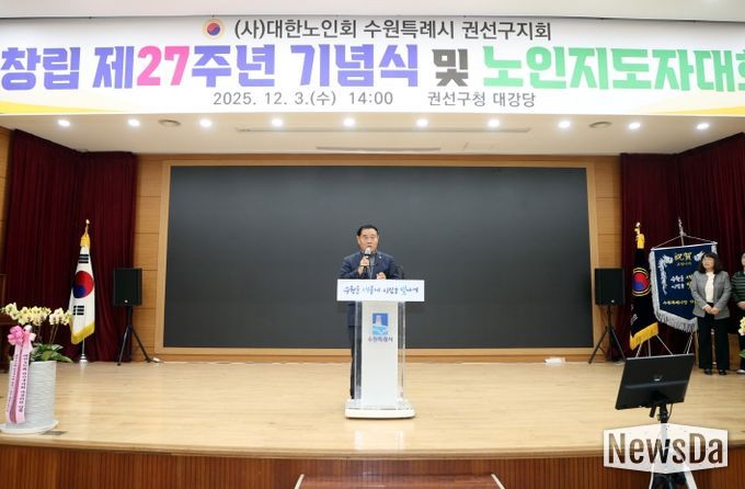 제27주년 기념식 및 노인지도자대회 개최 참석