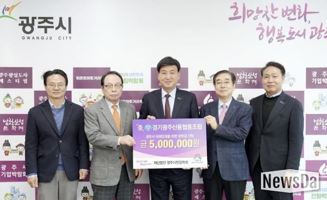 경기광주신협, 광주시민장학회에 장학금 500만 원 기탁