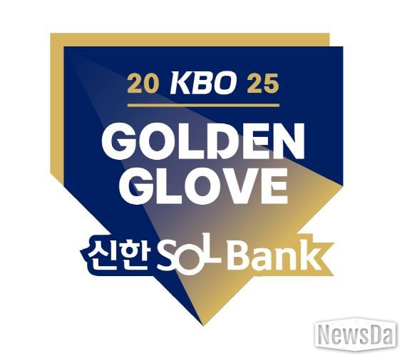 2025 신한 SOL뱅크 KBO 골든글러브 엠블럼