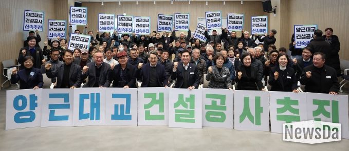 4일 오전 양평도서관에서 열린 양근대교 건설공사 현장 주민설명회에서 김동연 경기도지사가 참석자들과 기념촬영을 하고있다.