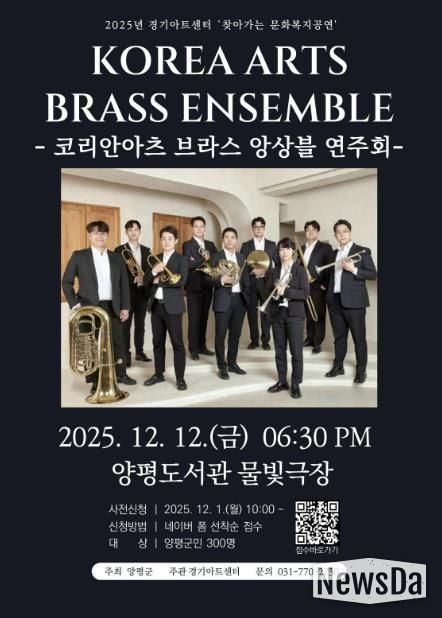 찾아가는 문화복지 공연 포스터