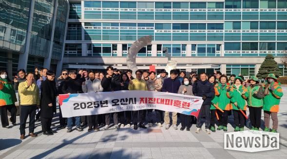 오산시, 2025년 지진대피훈련 실시